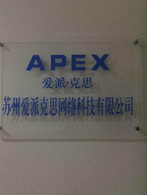 苏州网络科技有限公司_苏州网络科技有限公司简介。 网站建设公司 苏州网络科技有限公司_苏州网络科技有限公司简介。 苏州网络科技有限公司_苏州网络科技有限公司简介。 网站建设公司