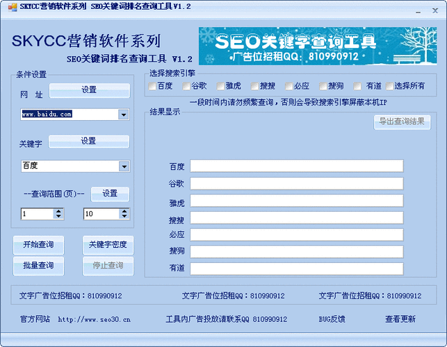 关键词优化工具_关键词优化平台有哪些。 SEO关键词 关键词优化工具_关键词优化平台有哪些。 关键词优化工具_关键词优化平台有哪些。 SEO关键词