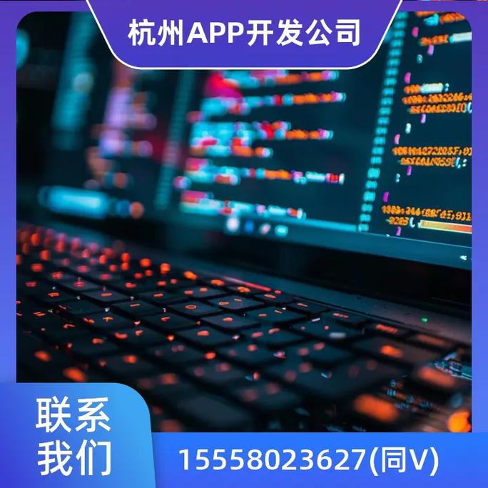 杭州制作app公司_杭州app制作开发哪个公司比较权威。 网站建设公司 杭州制作app公司_杭州app制作开发哪个公司比较权威。 杭州制作app公司_杭州app制作开发哪个公司比较权威。 网站建设公司