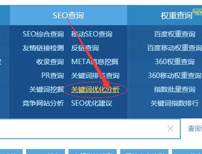 如何分析网站关键词_如何分析网站的关键词竞争强度。 如何分析网站关键词_如何分析网站的关键词竞争强度。 SEO关键词