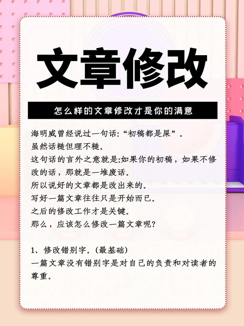 文章关键词修改_2020关键词 改变。 SEO关键词 文章关键词修改_2020关键词 改变。 文章关键词修改_2020关键词 改变。 SEO关键词