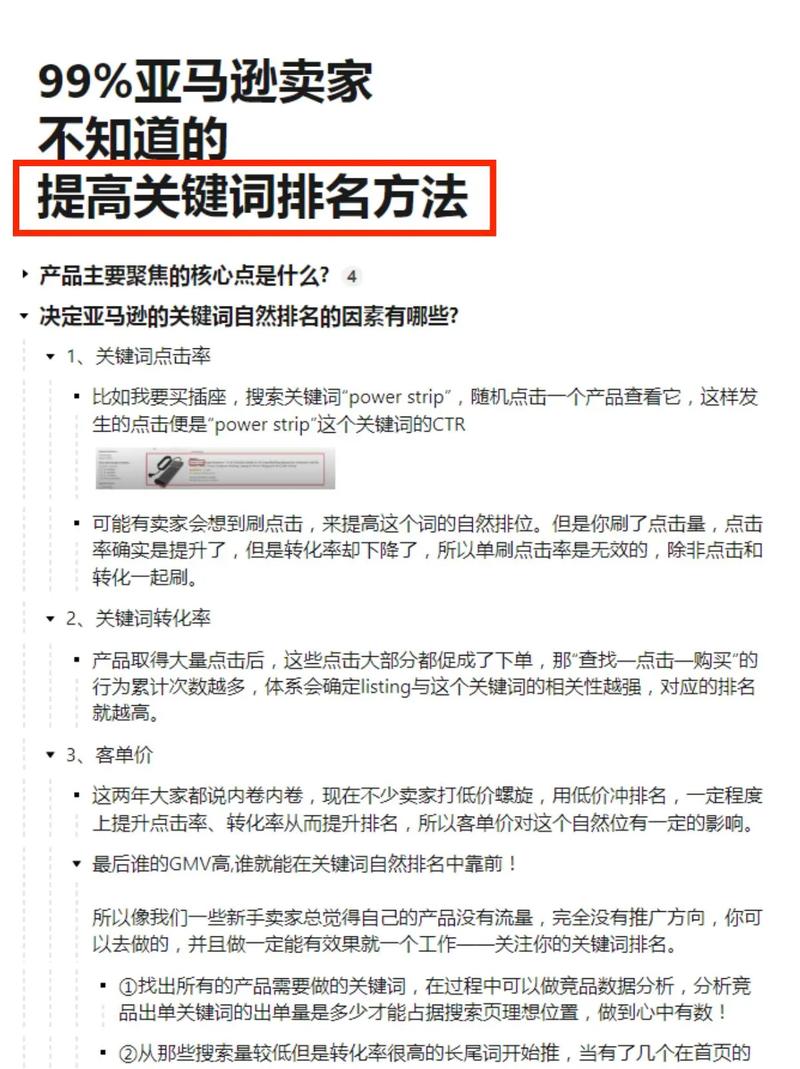 提高关键词排名方法_提高关键词排名方法有哪些。 提高关键词排名方法_提高关键词排名方法有哪些。 SEO关键词