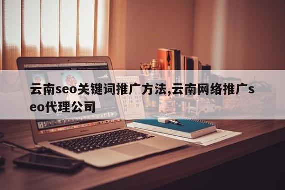 云南seo公司_云南seo简单整站优化。 云南seo公司_云南seo简单整站优化。 网站建设公司