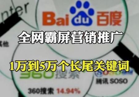 潍坊关键词优化效果_潍坊360关键词排名优化。 潍坊关键词优化效果_潍坊360关键词排名优化。 SEO关键词