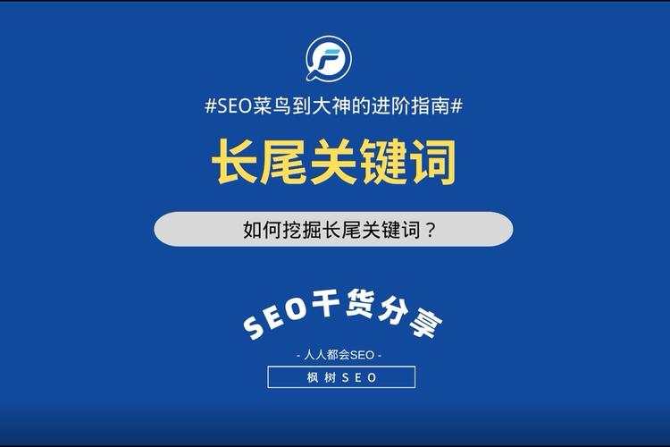 在线长尾关键词_长尾关键词在线查询。 在线长尾关键词_长尾关键词在线查询。 SEO关键词