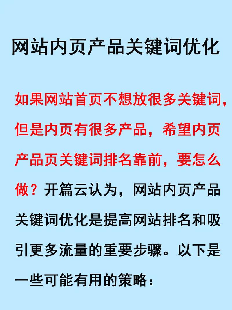 产品关键词优化_产品关键词优化怎么写。 产品关键词优化_产品关键词优化怎么写。 SEO关键词