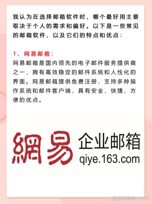 公司邮箱用什么软件_公司邮箱用什么软件哪个好。 公司邮箱用什么软件_公司邮箱用什么软件哪个好。 网站建设公司