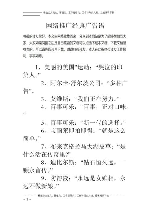 网络推广的关键词_网络推广的关键词有哪些。 SEO关键词 网络推广的关键词_网络推广的关键词有哪些。 网络推广的关键词_网络推广的关键词有哪些。 SEO关键词