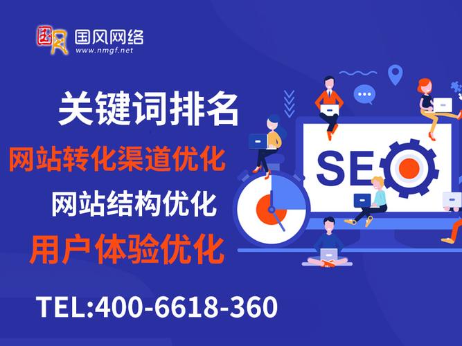 呼市关键词优化公司_关键词优化公司哪家好。 SEO关键词 呼市关键词优化公司_关键词优化公司哪家好。 呼市关键词优化公司_关键词优化公司哪家好。 SEO关键词