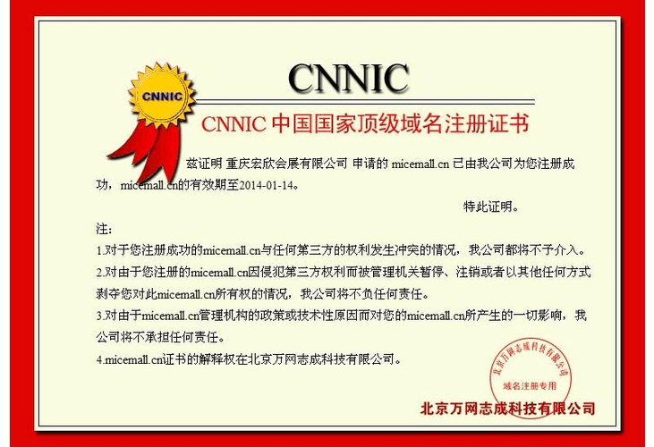公司域名备案怎么写_企业域名备案备注怎么写。 网站建设公司 公司域名备案怎么写_企业域名备案备注怎么写。 公司域名备案怎么写_企业域名备案备注怎么写。 网站建设公司