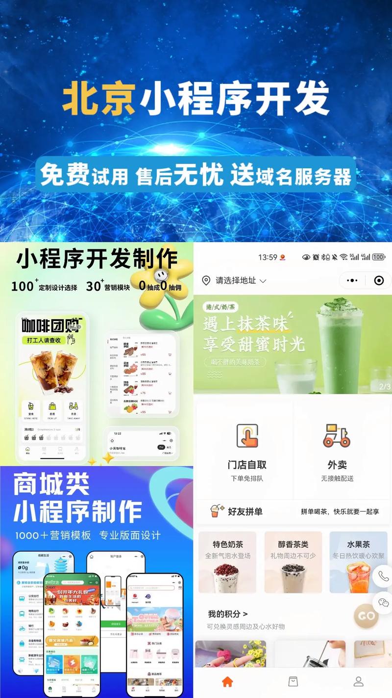 北京小程序代理公司_北京做小程序的公司有哪些。 网站建设公司 北京小程序代理公司_北京做小程序的公司有哪些。 北京小程序代理公司_北京做小程序的公司有哪些。 网站建设公司