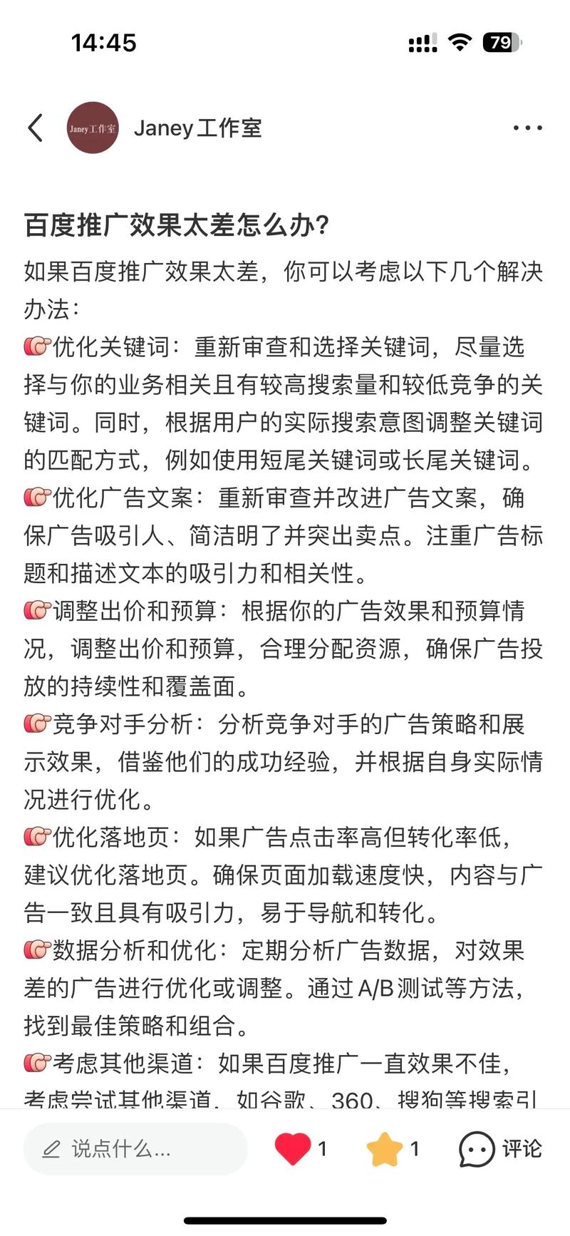 中山百度关键词优化_百度关键词优化有效果吗。 SEO关键词 中山百度关键词优化_百度关键词优化有效果吗。 中山百度关键词优化_百度关键词优化有效果吗。 SEO关键词