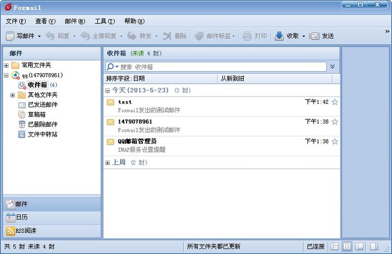 foxmail公司邮箱设置_foxmail邮箱设置存储路径。 foxmail公司邮箱设置_foxmail邮箱设置存储路径。 网站建设公司