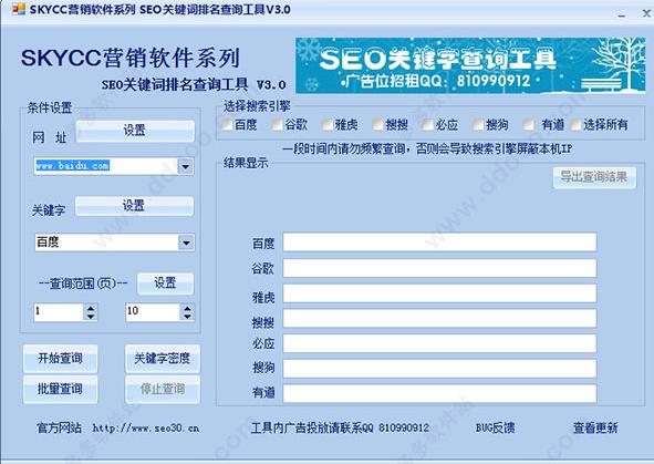 seo关键词排名外包_seo关键词排名实用软件。 SEO关键词 seo关键词排名外包_seo关键词排名实用软件。 seo关键词排名外包_seo关键词排名实用软件。 SEO关键词