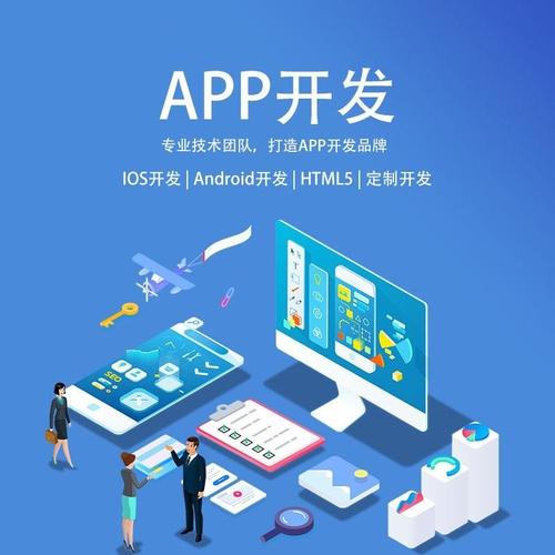 app制作公司6_app制作公司哪个好。 网站建设公司 app制作公司6_app制作公司哪个好。 app制作公司6_app制作公司哪个好。 网站建设公司