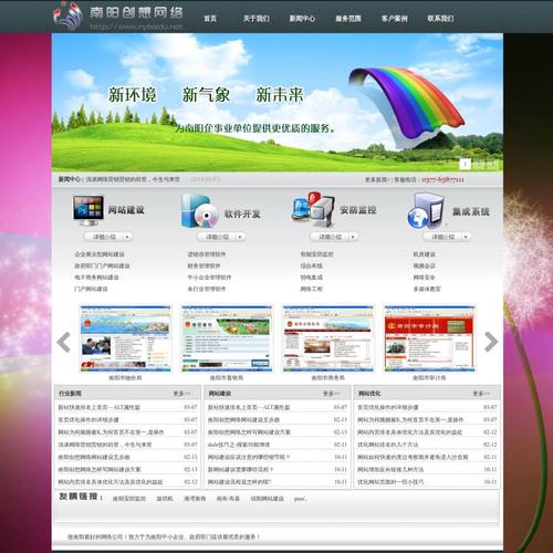 南阳seo关键词_南阳搜索引擎网站开发便宜。 南阳seo关键词_南阳搜索引擎网站开发便宜。 SEO关键词