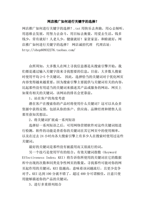 关键词网店推广案例_关键词网店推广案例分享。 SEO关键词 关键词网店推广案例_关键词网店推广案例分享。 关键词网店推广案例_关键词网店推广案例分享。 SEO关键词