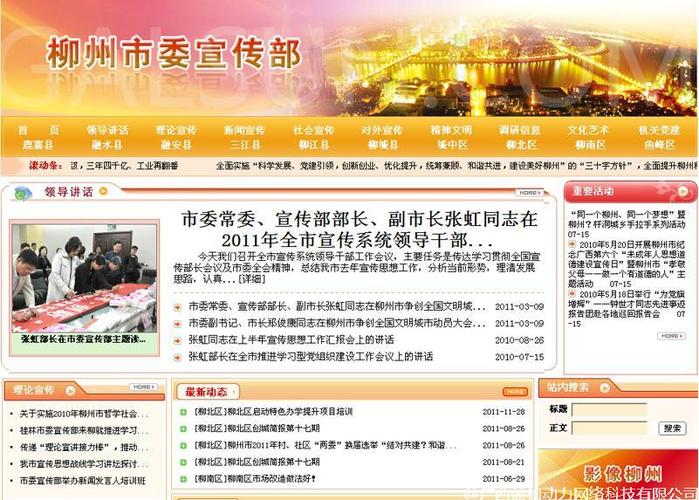 柳州网站建设公司_柳州网站建设公司有哪些。 网站建设公司 柳州网站建设公司_柳州网站建设公司有哪些。 柳州网站建设公司_柳州网站建设公司有哪些。 网站建设公司
