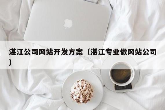 湛江做网站的公司_湛江做网站的公司排名。 网站建设公司 湛江做网站的公司_湛江做网站的公司排名。 湛江做网站的公司_湛江做网站的公司排名。 网站建设公司