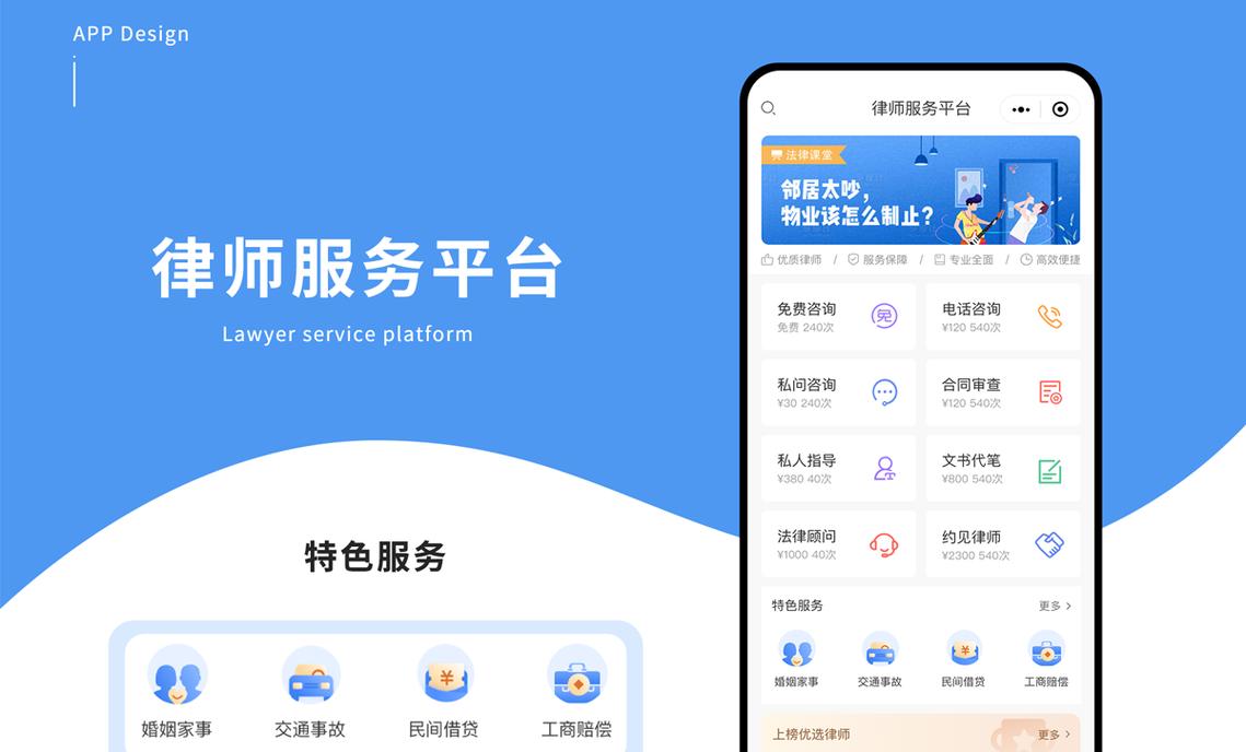 律师小程序关键词_关于律师的app哪个好。 SEO关键词 律师小程序关键词_关于律师的app哪个好。 律师小程序关键词_关于律师的app哪个好。 SEO关键词