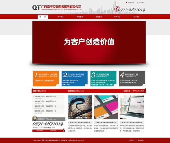 南宁网络推广的公司_南宁大型网站推广公司。 南宁网络推广的公司_南宁大型网站推广公司。 网站建设公司