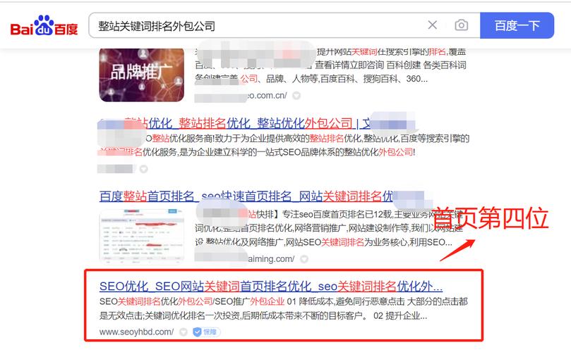 seo关键词排行_seo排名关键词搜索结果。 seo关键词排行_seo排名关键词搜索结果。 SEO关键词