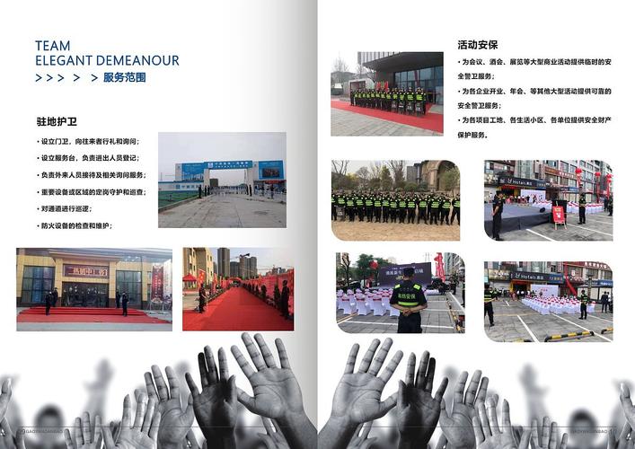 保安公司推广方法_保安公司推广方法有哪些。 网站建设公司 保安公司推广方法_保安公司推广方法有哪些。 保安公司推广方法_保安公司推广方法有哪些。 网站建设公司