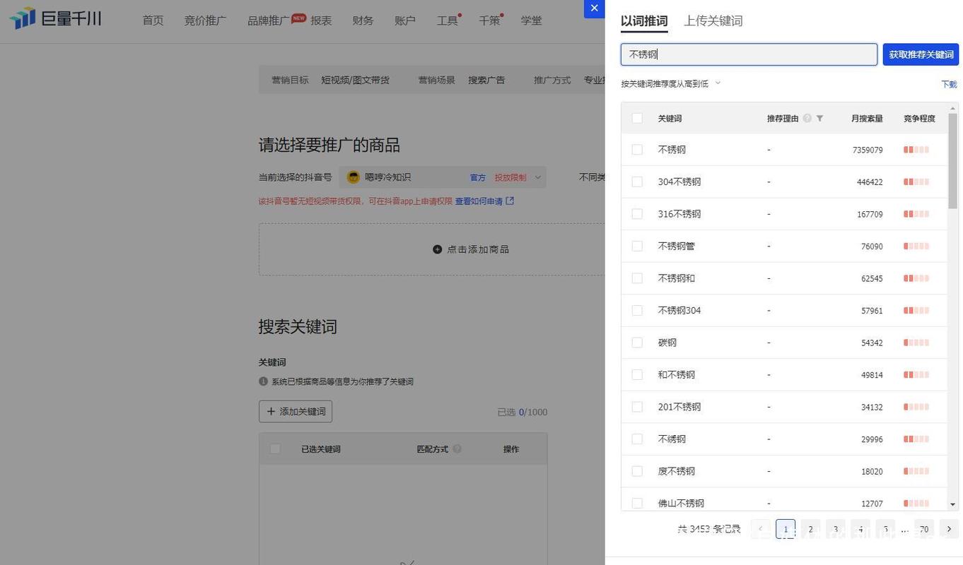 提升关键词工具_怎么提升关键词指数。 提升关键词工具_怎么提升关键词指数。 SEO关键词