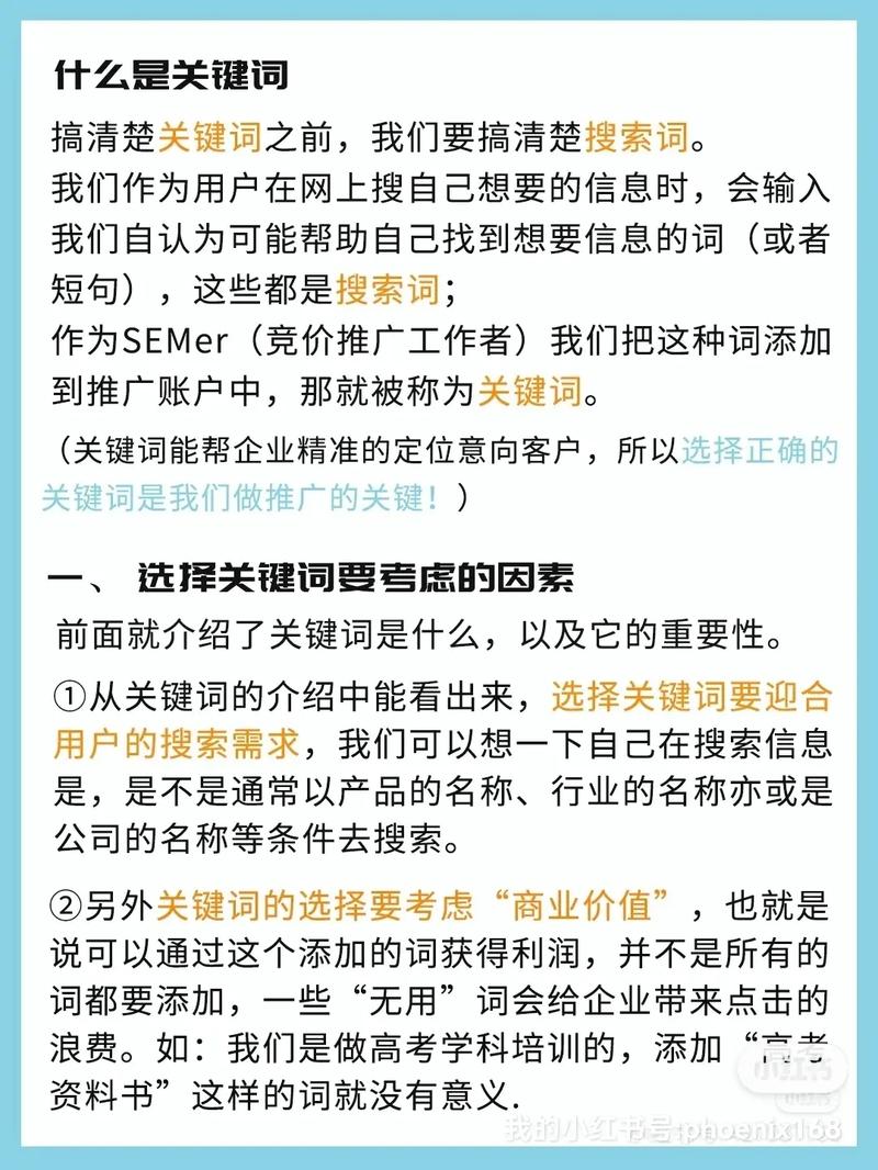 百度购买关键词_百度关键词购买后有什么用。 百度购买关键词_百度关键词购买后有什么用。 SEO关键词