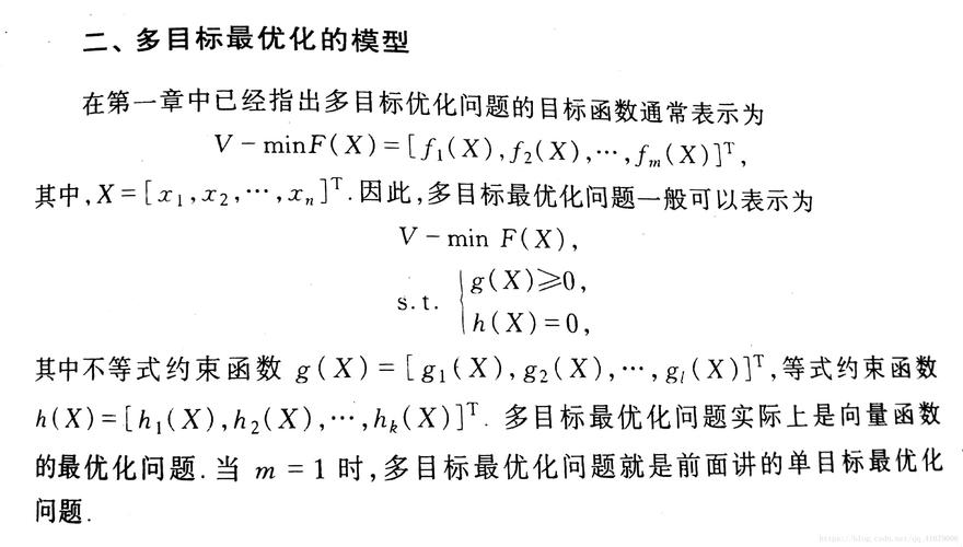 目标优化关键词_优化目标和目标函数。 目标优化关键词_优化目标和目标函数。 SEO关键词