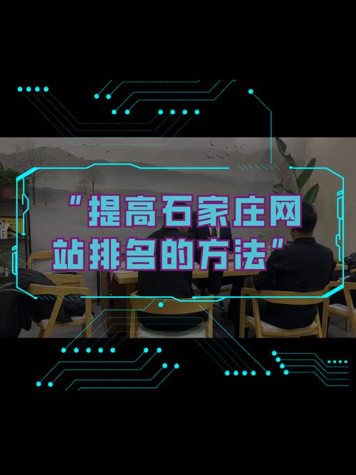 石家庄移动关键词优化_移动端关键词优化哪家便宜。 石家庄移动关键词优化_移动端关键词优化哪家便宜。 SEO关键词