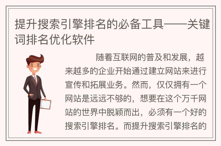 搜索引擎优化关键词_搜索引擎优化关键词工具。 搜索引擎优化关键词_搜索引擎优化关键词工具。 SEO关键词