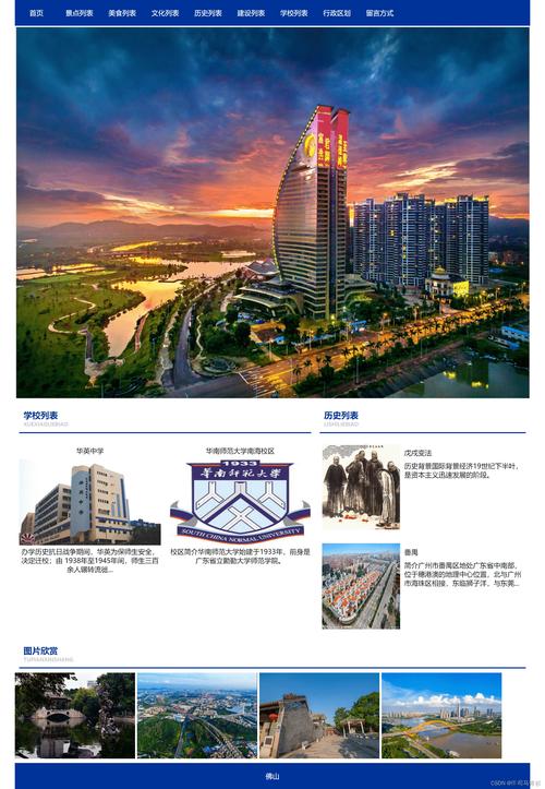 网站制作公司佛山_网站制作公司排行榜。 网站建设公司 网站制作公司佛山_网站制作公司排行榜。 网站制作公司佛山_网站制作公司排行榜。 网站建设公司