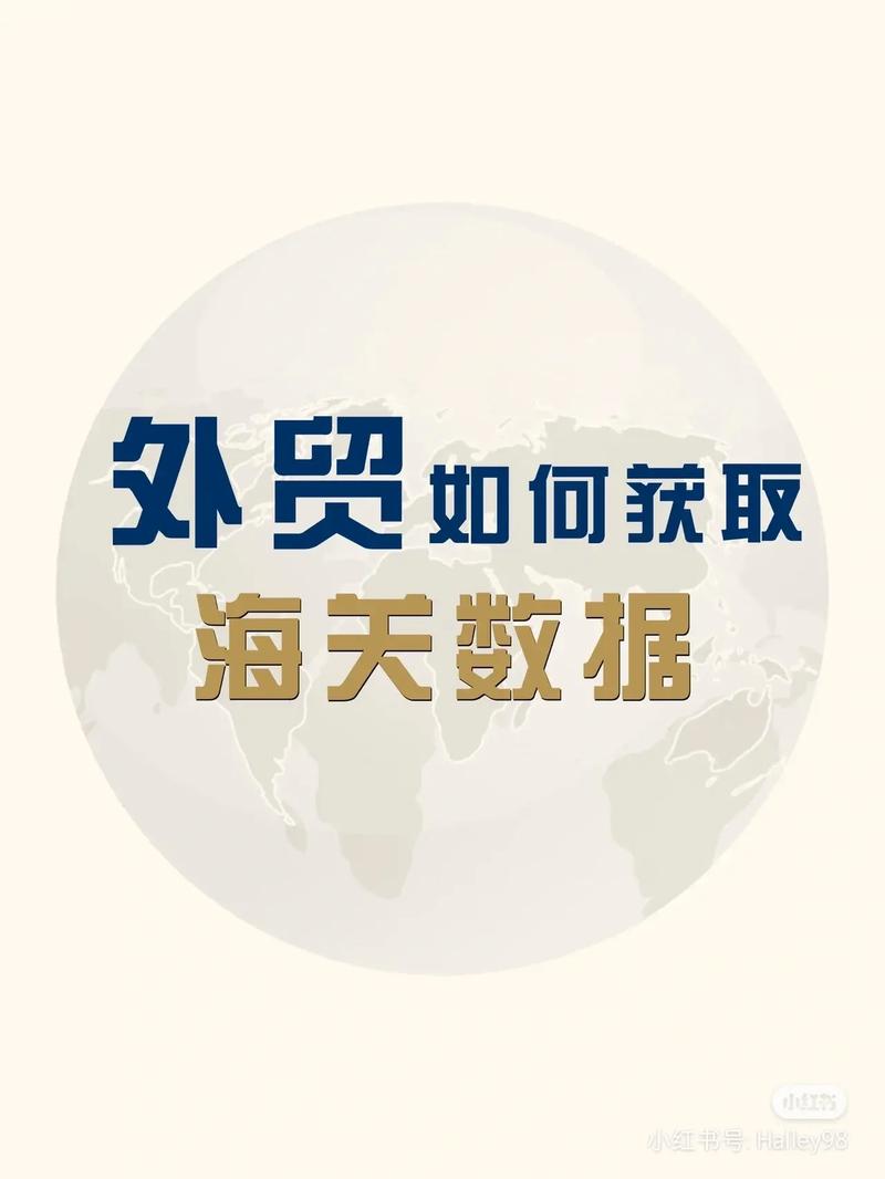 海关键词优化公司_海关数据最好的网站。 海关键词优化公司_海关数据最好的网站。 SEO关键词