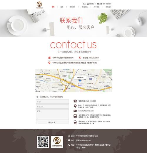公司网站联系我们页面_公司网站联系我们页面是什么。 网站建设公司 公司网站联系我们页面_公司网站联系我们页面是什么。 公司网站联系我们页面_公司网站联系我们页面是什么。 网站建设公司