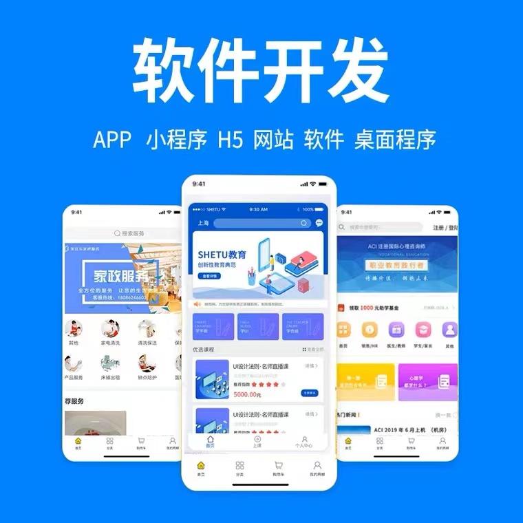 app网络公司_app公司是做什么的。 网站建设公司 app网络公司_app公司是做什么的。 app网络公司_app公司是做什么的。 网站建设公司