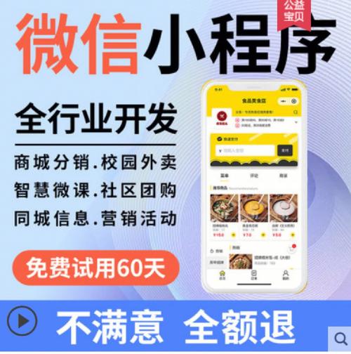 渭南小程序制作公司_西安制作小程序的公司。 网站建设公司 渭南小程序制作公司_西安制作小程序的公司。 渭南小程序制作公司_西安制作小程序的公司。 网站建设公司