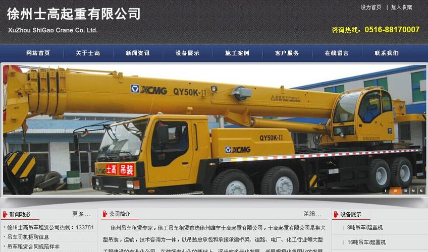 睢宁做网站公司_徐州制作网站的公司。 网站建设公司 睢宁做网站公司_徐州制作网站的公司。 睢宁做网站公司_徐州制作网站的公司。 网站建设公司