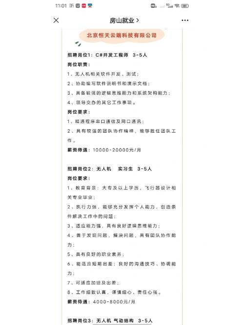 房山公司网站制作_房山公司网站制作招聘信息。 网站建设公司 房山公司网站制作_房山公司网站制作招聘信息。 房山公司网站制作_房山公司网站制作招聘信息。 网站建设公司