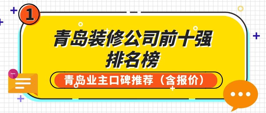 青岛设计公司网站_青岛排名前十的设计公司。 网站建设公司 青岛设计公司网站_青岛排名前十的设计公司。 青岛设计公司网站_青岛排名前十的设计公司。 网站建设公司