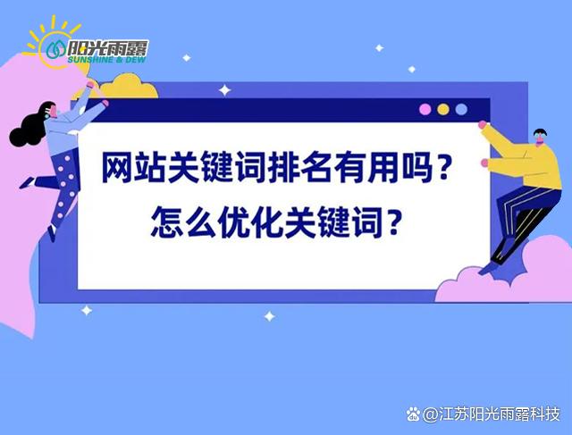 苏州搜索关键词排名_苏州搜索引擎关键词优化。 苏州搜索关键词排名_苏州搜索引擎关键词优化。 SEO关键词