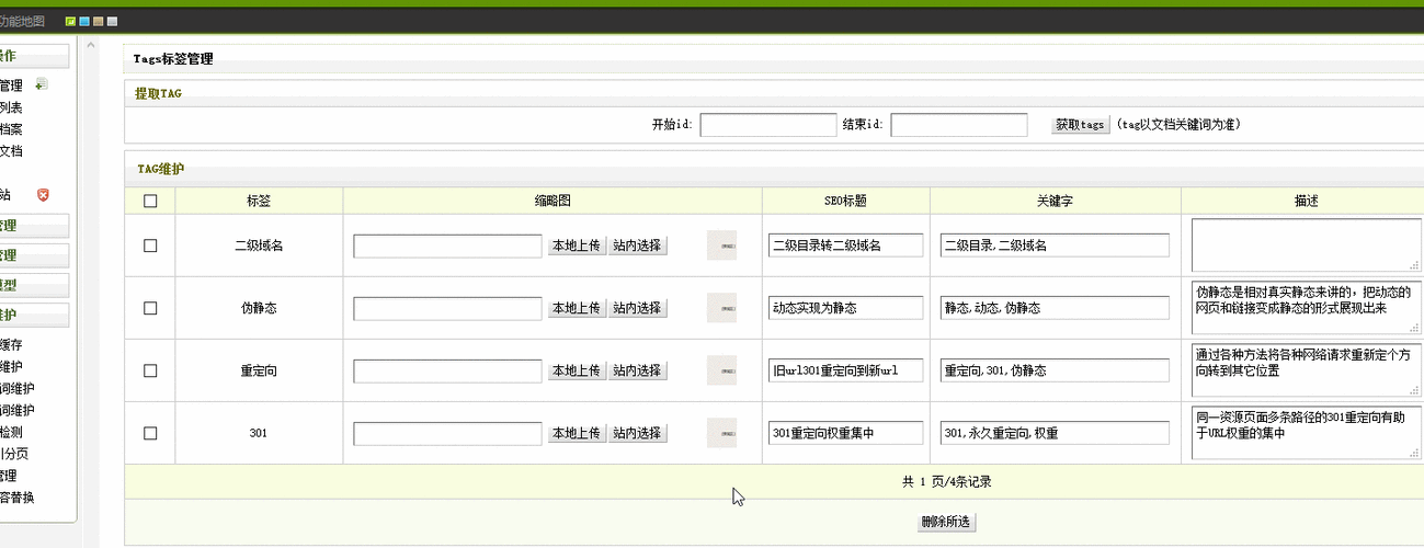 dede关键词标签_关键词标签设置有什么要求。 dede关键词标签_关键词标签设置有什么要求。 SEO关键词