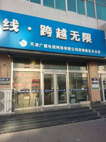 天津的网络公司_天津网络公司前10强。 网站建设公司 天津的网络公司_天津网络公司前10强。 天津的网络公司_天津网络公司前10强。 网站建设公司