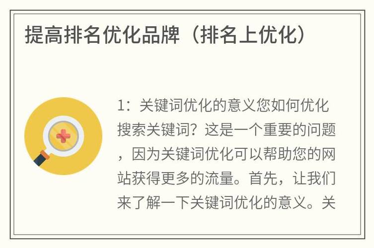 产品关键词优化排名_产品关键词优化排名怎么做。 SEO关键词 产品关键词优化排名_产品关键词优化排名怎么做。 产品关键词优化排名_产品关键词优化排名怎么做。 SEO关键词