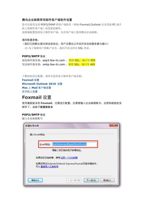 outlook设置公司邮箱_outlook怎么设置公共邮箱。 网站建设公司 outlook设置公司邮箱_outlook怎么设置公共邮箱。 outlook设置公司邮箱_outlook怎么设置公共邮箱。 网站建设公司