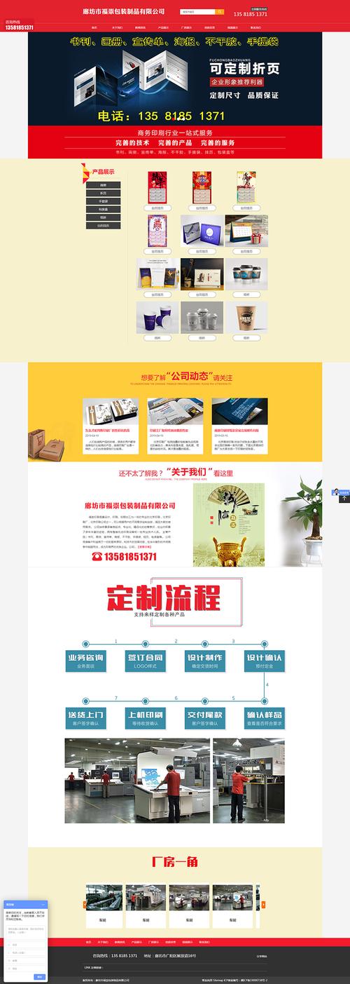沧州公司做网站_沧州网络运营公司。 沧州公司做网站_沧州网络运营公司。 网站建设公司