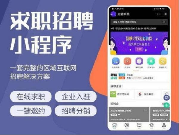 蚌埠小程序公司_蚌埠小程序公司招聘。 网站建设公司 蚌埠小程序公司_蚌埠小程序公司招聘。 蚌埠小程序公司_蚌埠小程序公司招聘。 网站建设公司