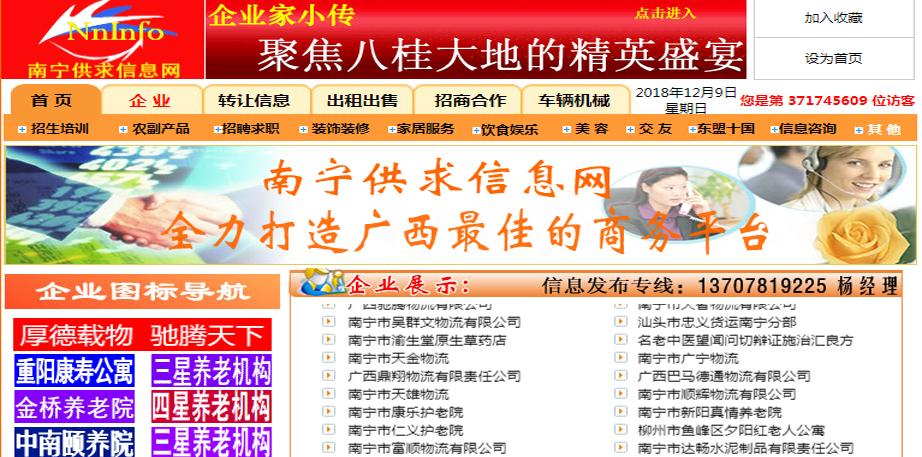 南宁关键词优化公司_南宁搜索优化排名公司。 南宁关键词优化公司_南宁搜索优化排名公司。 SEO关键词