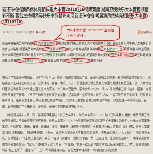 滥用关键词和堆砌_滥用关键词是什么意思。 SEO关键词 滥用关键词和堆砌_滥用关键词是什么意思。 滥用关键词和堆砌_滥用关键词是什么意思。 SEO关键词
