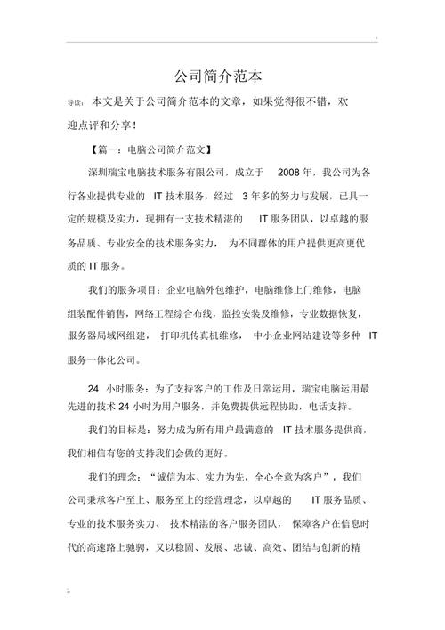 网络公司服务介绍_网络公司介绍怎么写。 网络公司服务介绍_网络公司介绍怎么写。 网站建设公司
